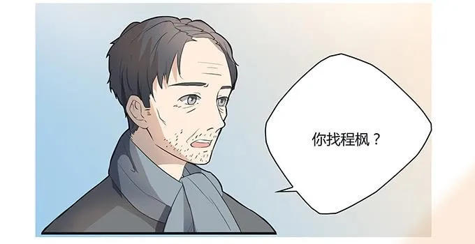 第十一话：陪你去看星河 第2页