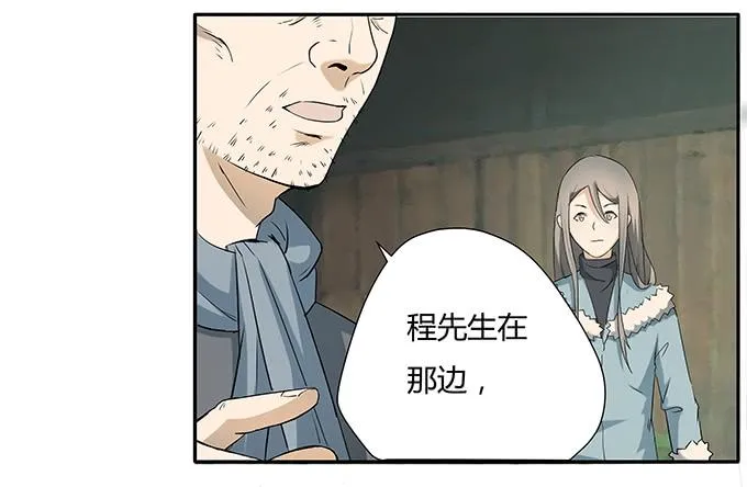 第十一话：陪你去看星河 第6页