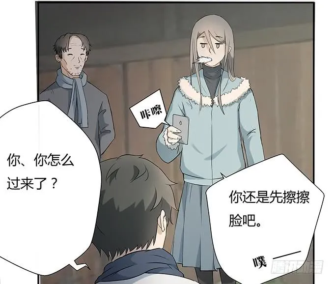 第十一话：陪你去看星河 第9页