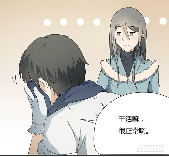 第十一话：陪你去看星河 第11页