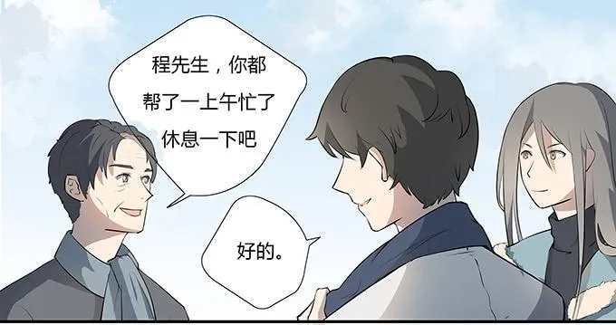 第十一话：陪你去看星河 第12页