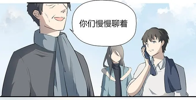 第十一话：陪你去看星河 第13页