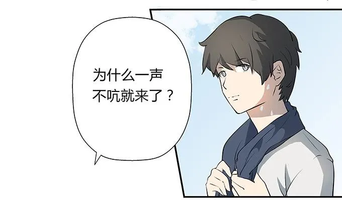 第十一话：陪你去看星河 第15页