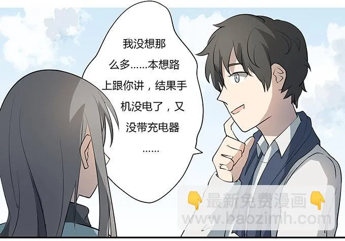 第十一话：陪你去看星河 第17页