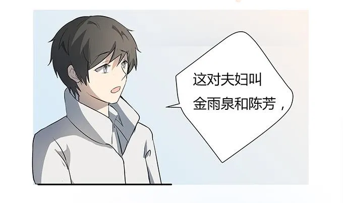 第十一话：陪你去看星河 第22页
