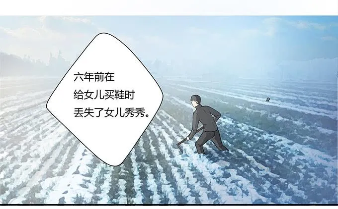 第十一话：陪你去看星河 第23页