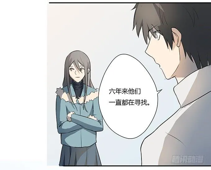 第十一话：陪你去看星河 第24页