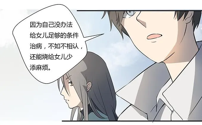 第十一话：陪你去看星河 第26页