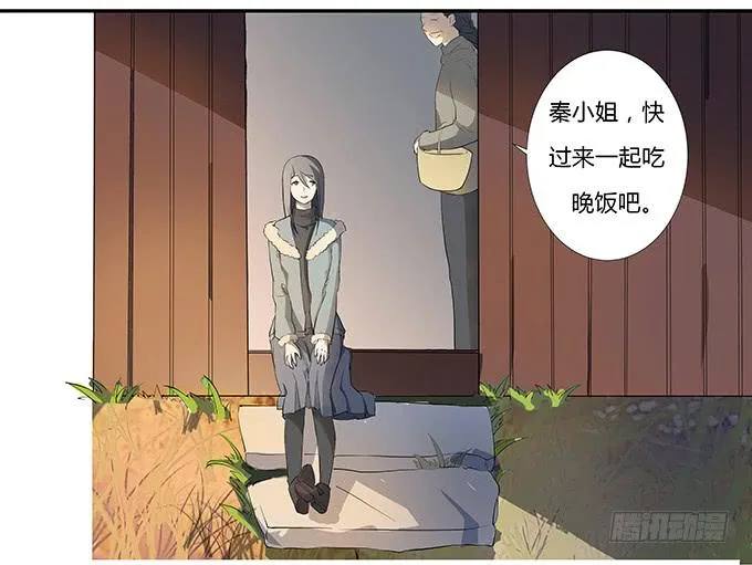 第十一话：陪你去看星河 第35页
