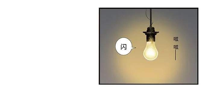 第十一话：陪你去看星河 第36页