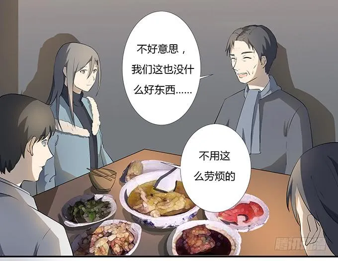 第十一话：陪你去看星河 第37页