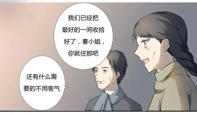 第十一话：陪你去看星河 第38页