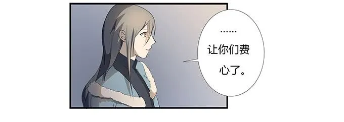 第十一话：陪你去看星河 第39页