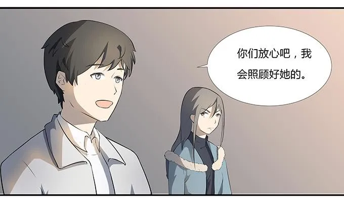 第十一话：陪你去看星河 第40页