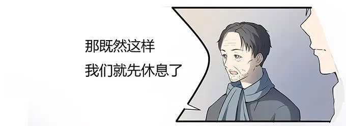 第十一话：陪你去看星河 第42页