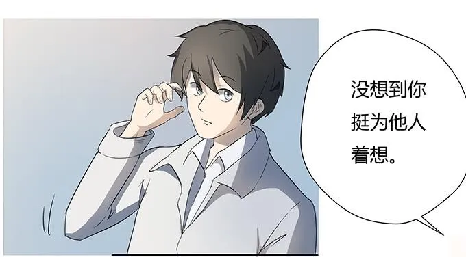 第十一话：陪你去看星河 第46页