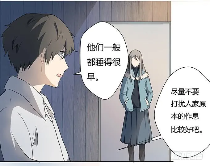 第十一话：陪你去看星河 第47页