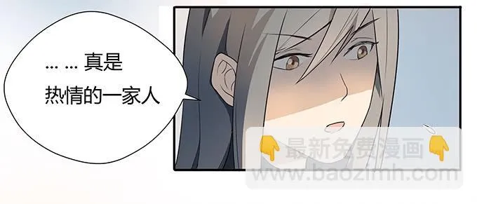 第十一话：陪你去看星河 第48页