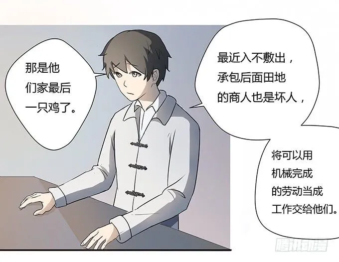 第十一话：陪你去看星河 第49页