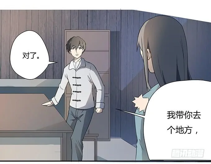 第十一话：陪你去看星河 第50页