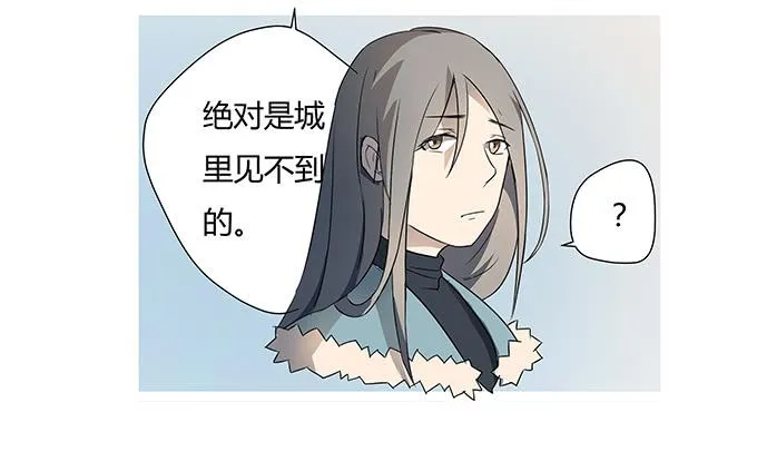 第十一话：陪你去看星河 第51页