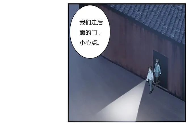 第十一话：陪你去看星河 第52页