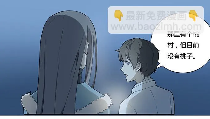 第十一话：陪你去看星河 第54页