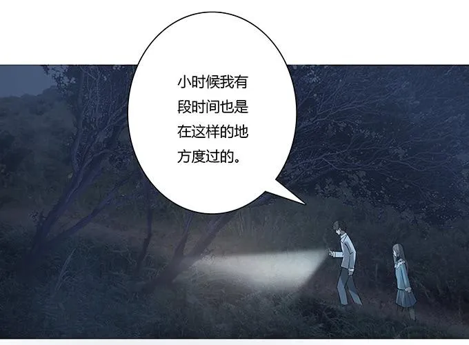第十一话：陪你去看星河 第55页