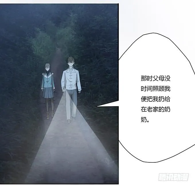 第十一话：陪你去看星河 第56页