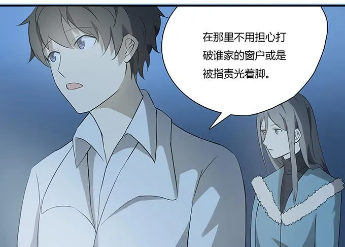 第十一话：陪你去看星河 第57页