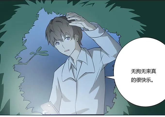 第十一话：陪你去看星河 第58页