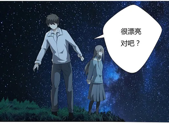 第十一话：陪你去看星河 第65页