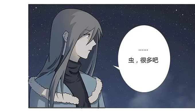 第十一话：陪你去看星河 第70页