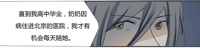 第十一话：陪你去看星河 第76页