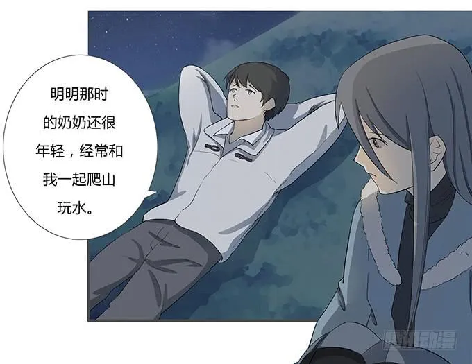 第十一话：陪你去看星河 第77页