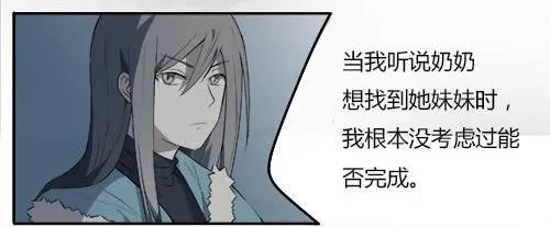第十二话：星空 第7页