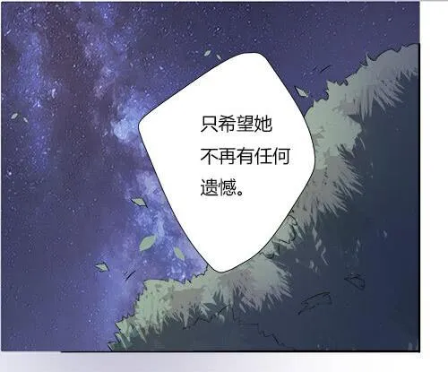 第十二话：星空 第8页