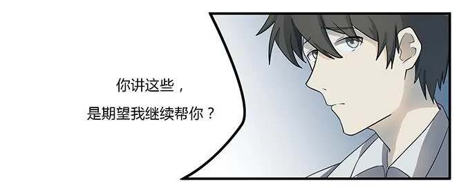 第十二话：星空 第9页
