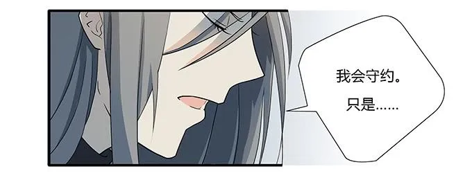 第十二话：星空 第10页