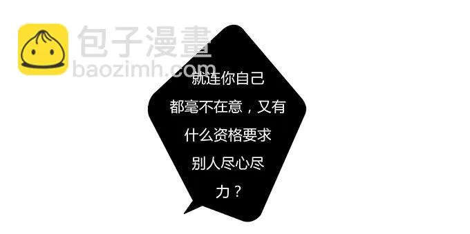 第十二话：星空 第11页