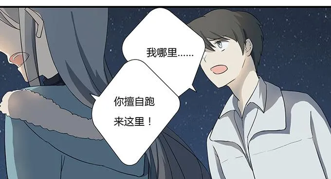 第十二话：星空 第14页