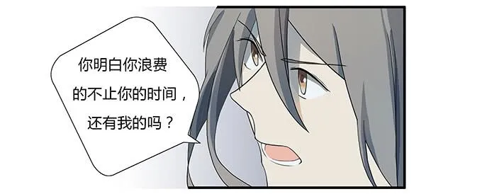 第十二话：星空 第16页