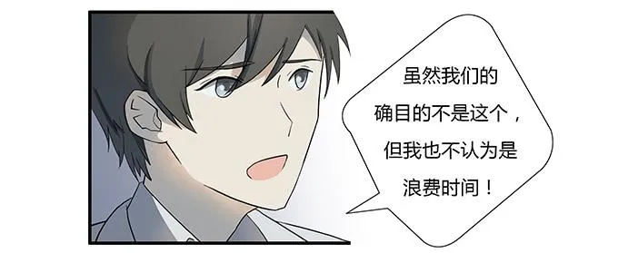 第十二话：星空 第17页
