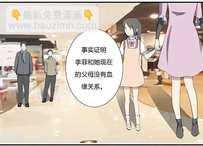 第十二话：星空 第18页