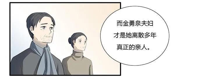 第十二话：星空 第20页