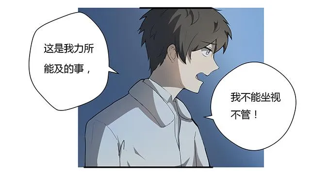 第十二话：星空 第21页