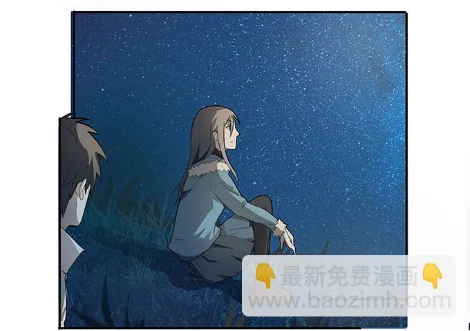 第十二话：星空 第23页