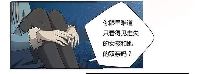 第十二话：星空 第24页
