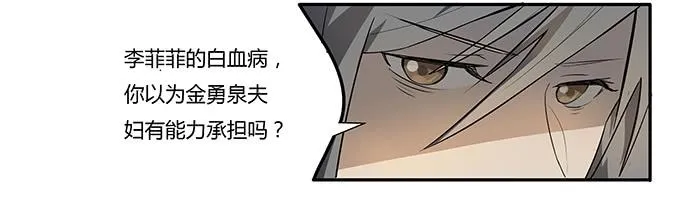 第十二话：星空 第25页