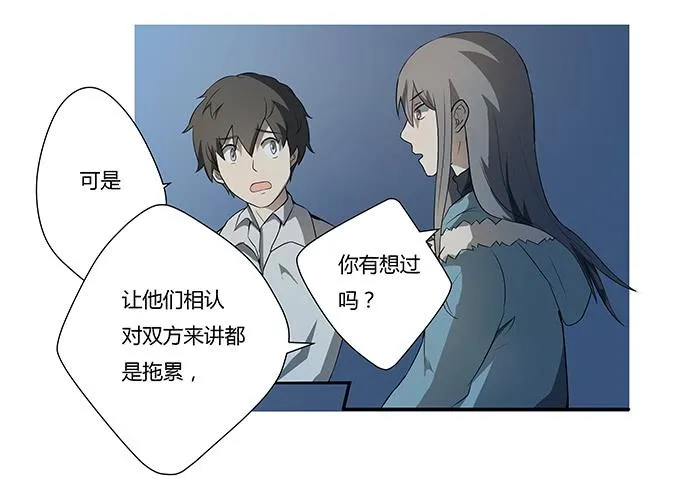 第十二话：星空 第26页